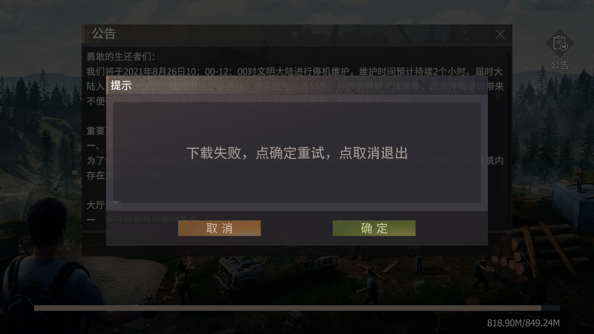 更新不了？啥情况吧，官方给个解释，来回好几遍