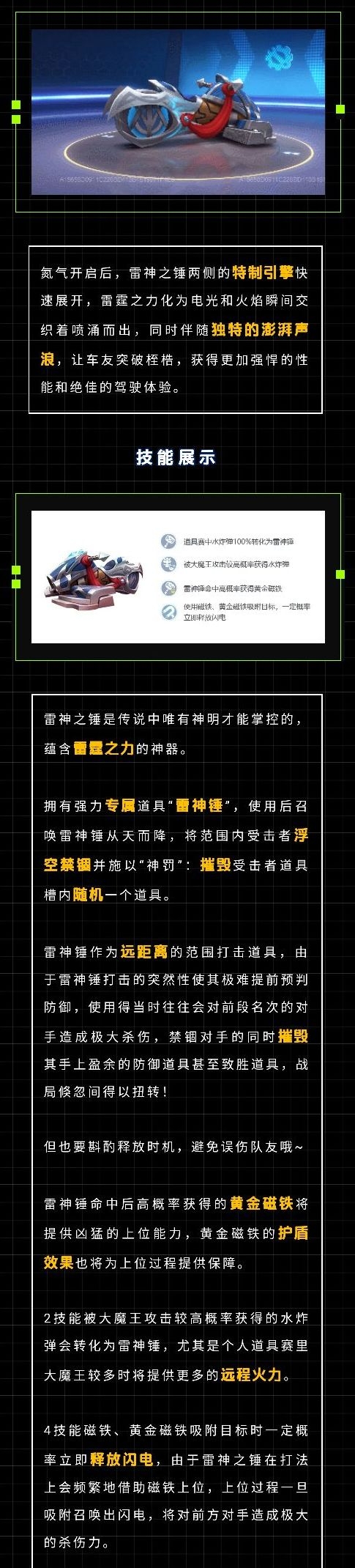 新车试驾丨雷神之锤召唤神罚，见证雷霆神力！
