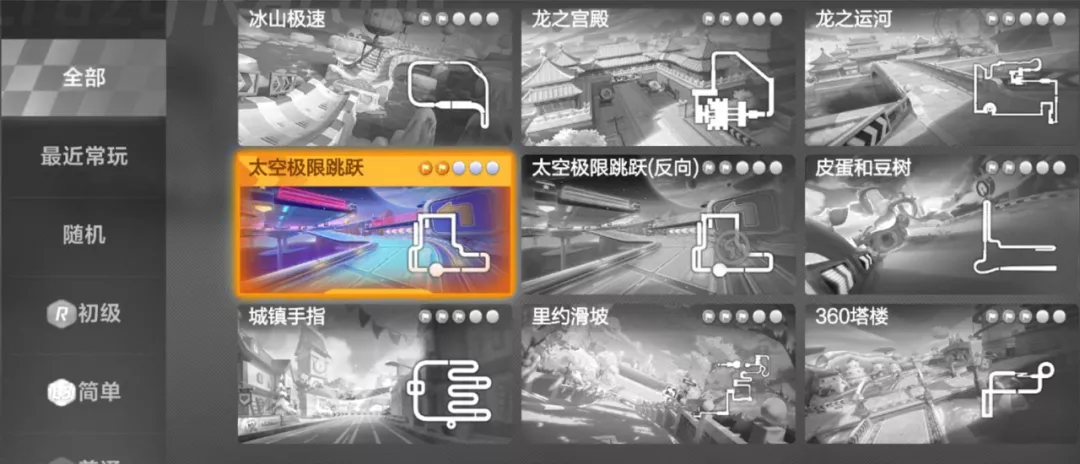 【寻宝攻略】遨游神秘太空，上天寻宝超轻松！