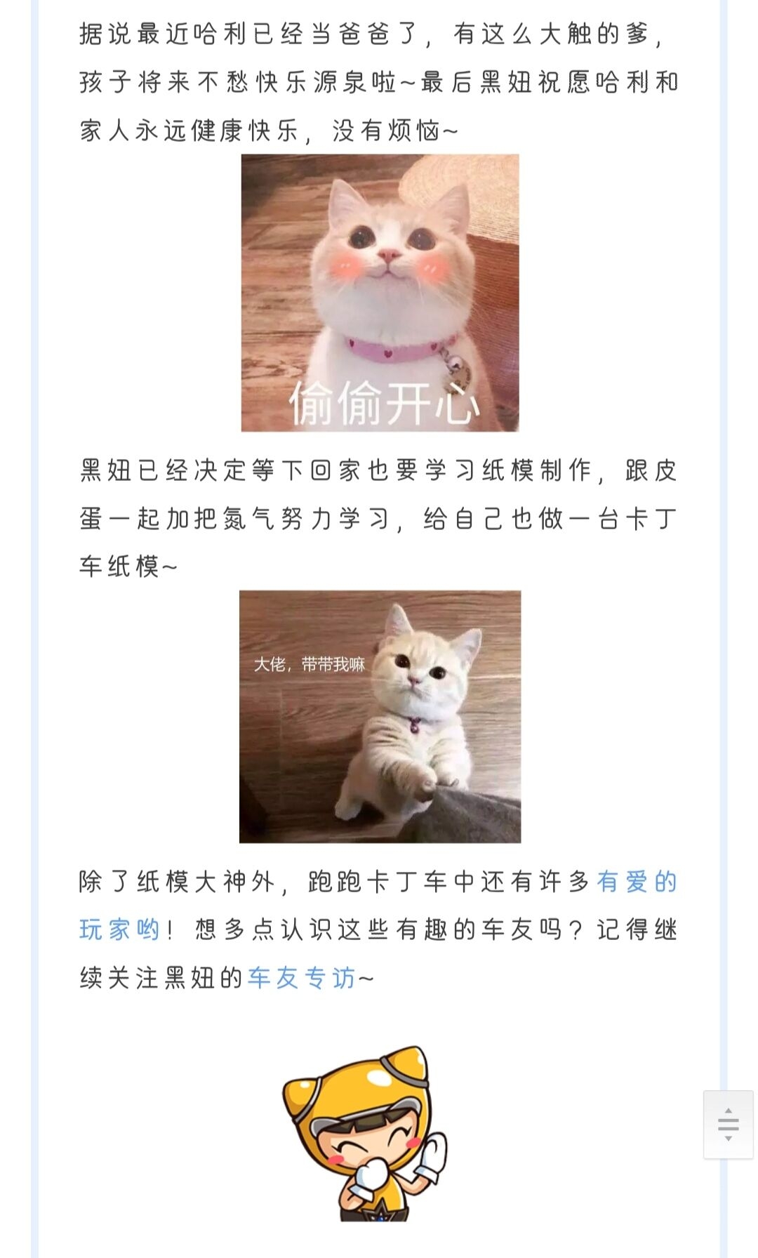 车友专访丨让皮蛋都被疯狂种草的神仙纸模，出自他之手！