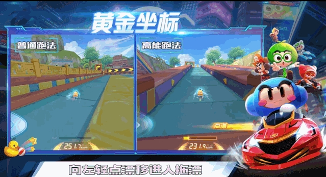 高能路段 | 掌握这两个核心路段，“杯王”轻松拿下！