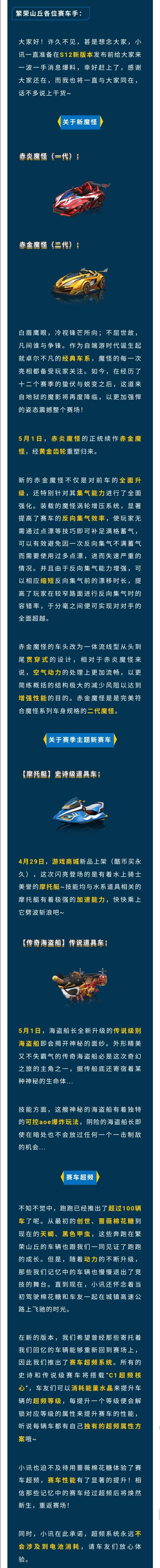 【跑跑小讯】一同开启大航海时代吧！