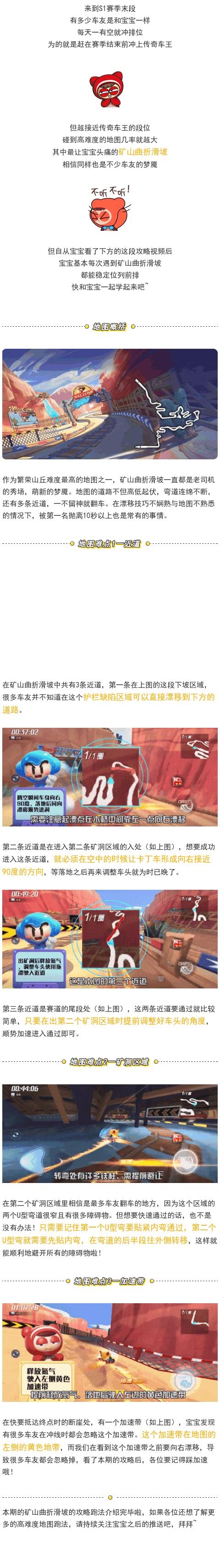【赛道进阶】在矿山曲折滑坡独占鳌头的人，原来是这样跑的! 