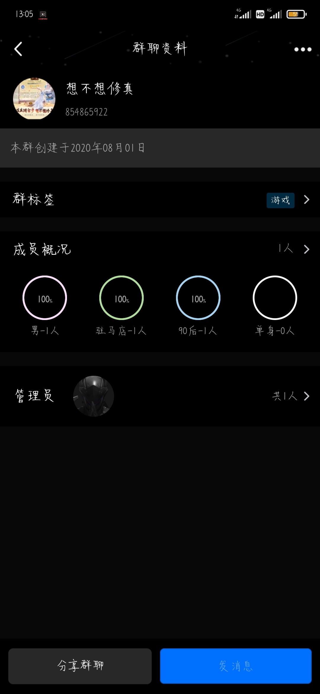 我是一区的，有没有挂机的，这是一个群，有的话，加一下交流一下