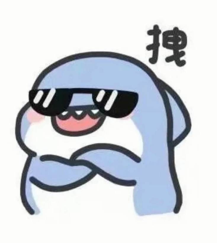 嗨呀 打卡来了 等一天了都