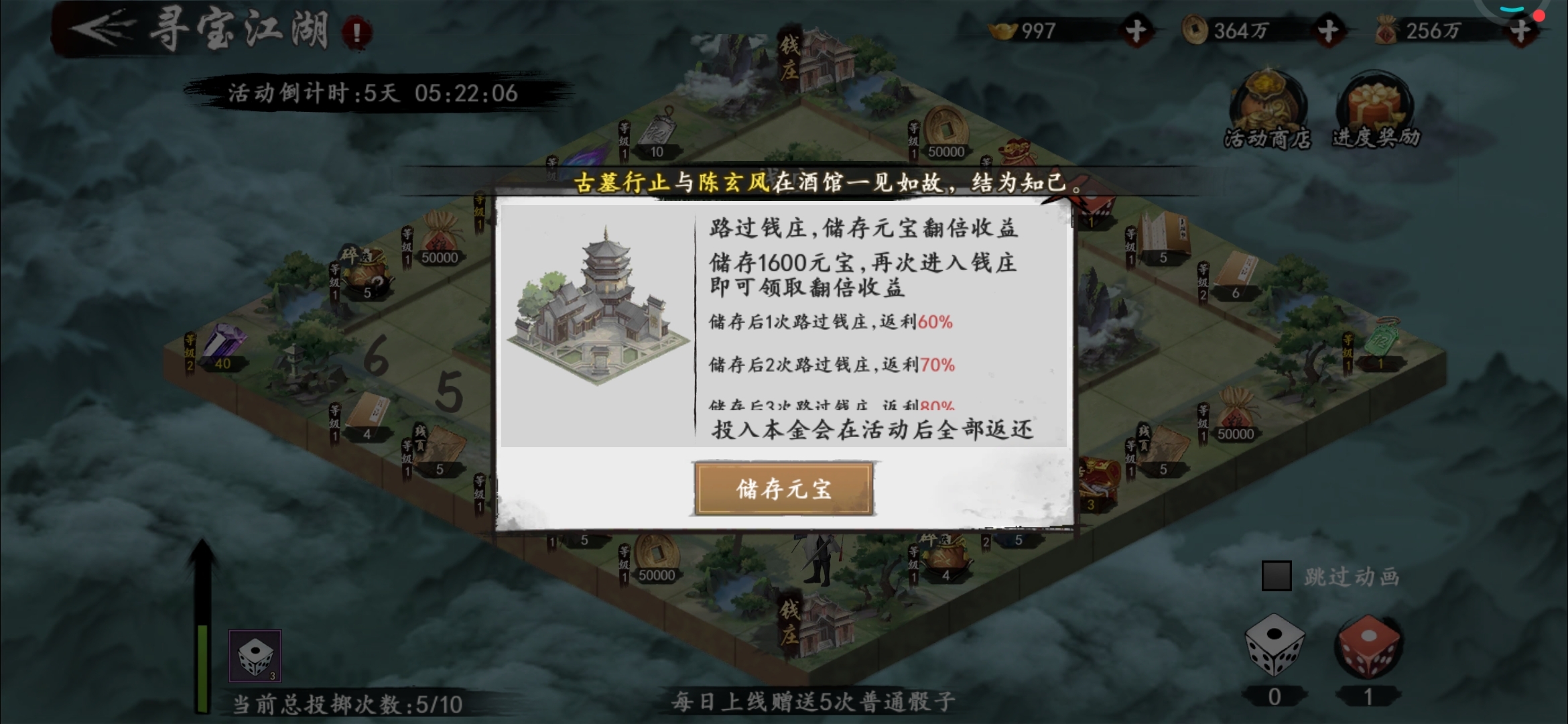 出bug了