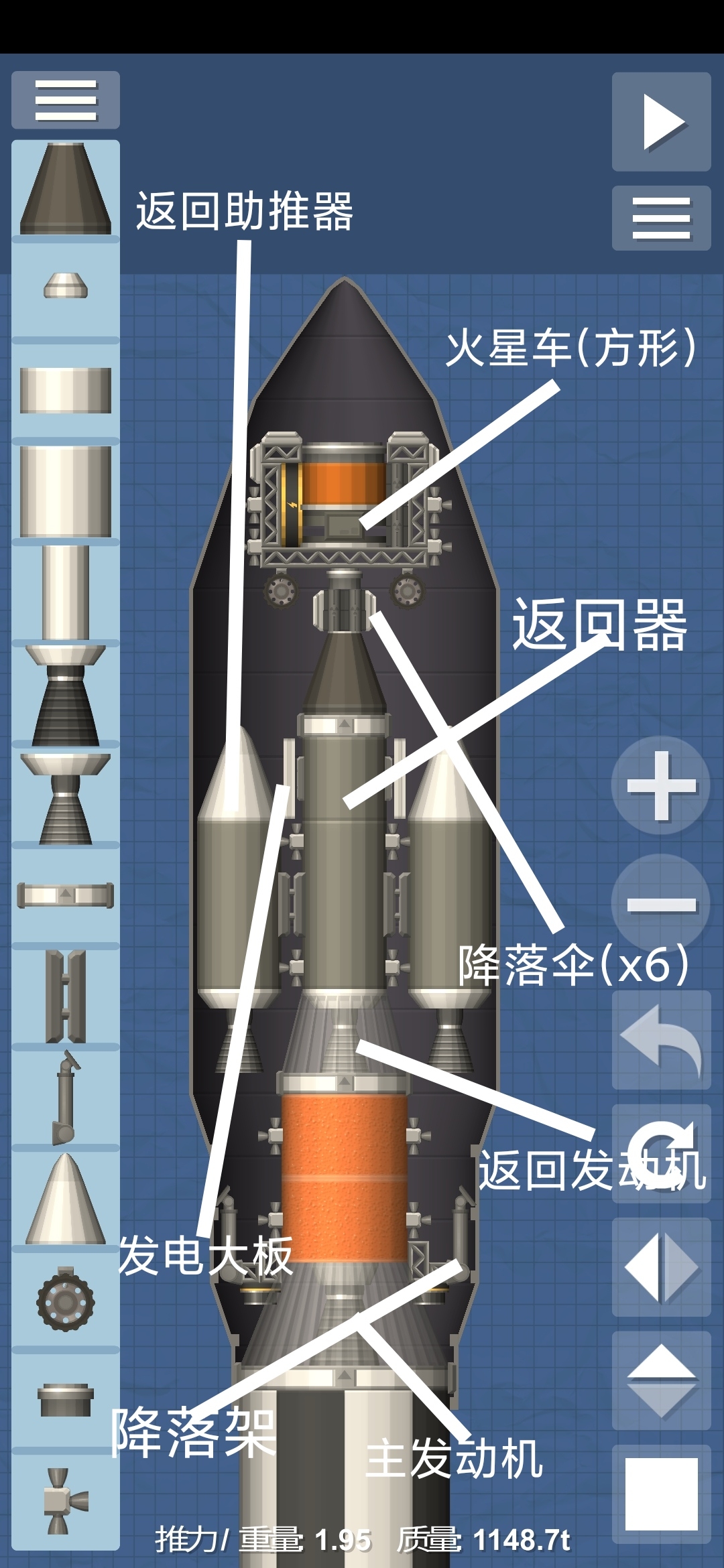 重型火箭运载火星车