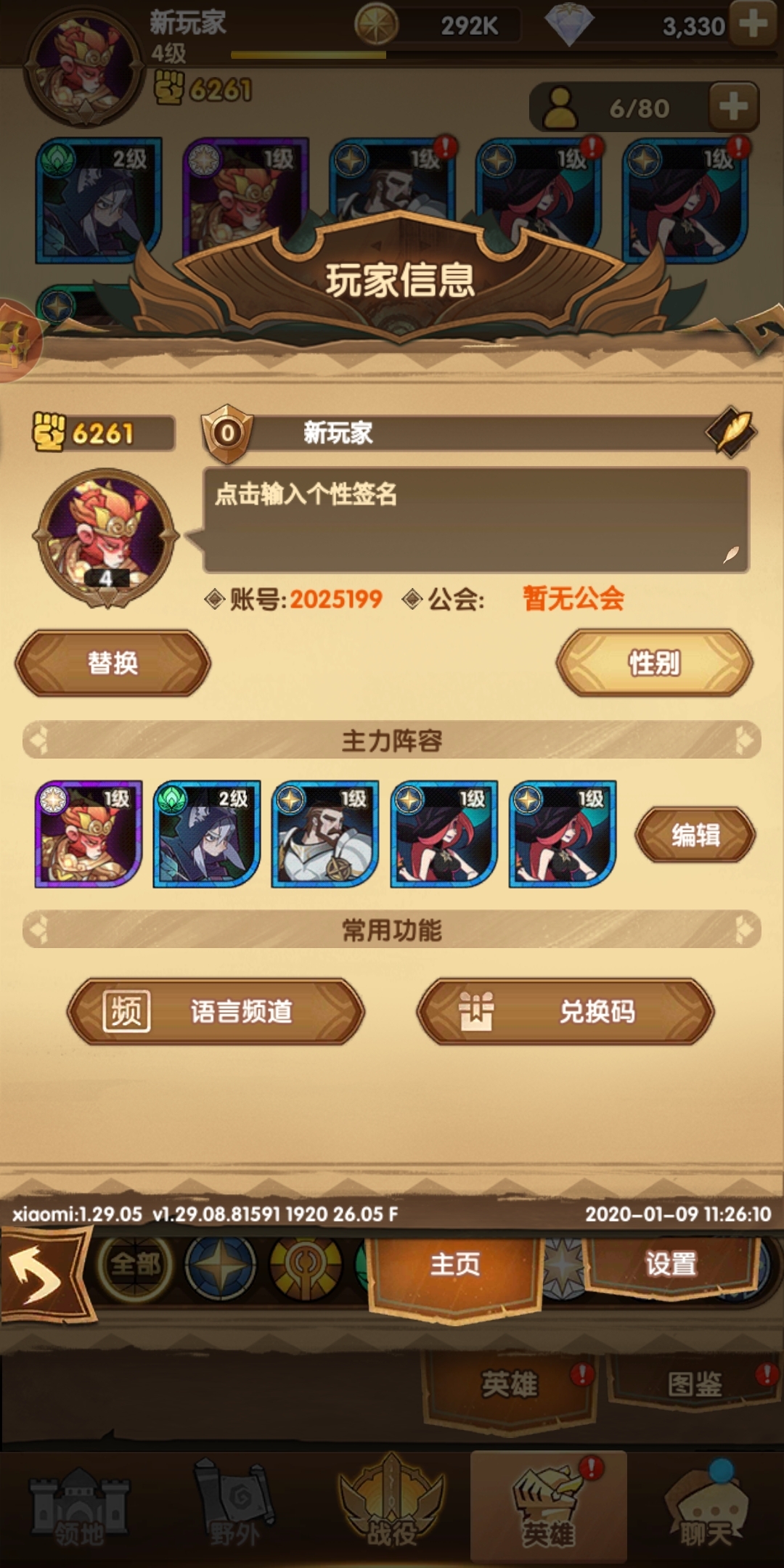 选我