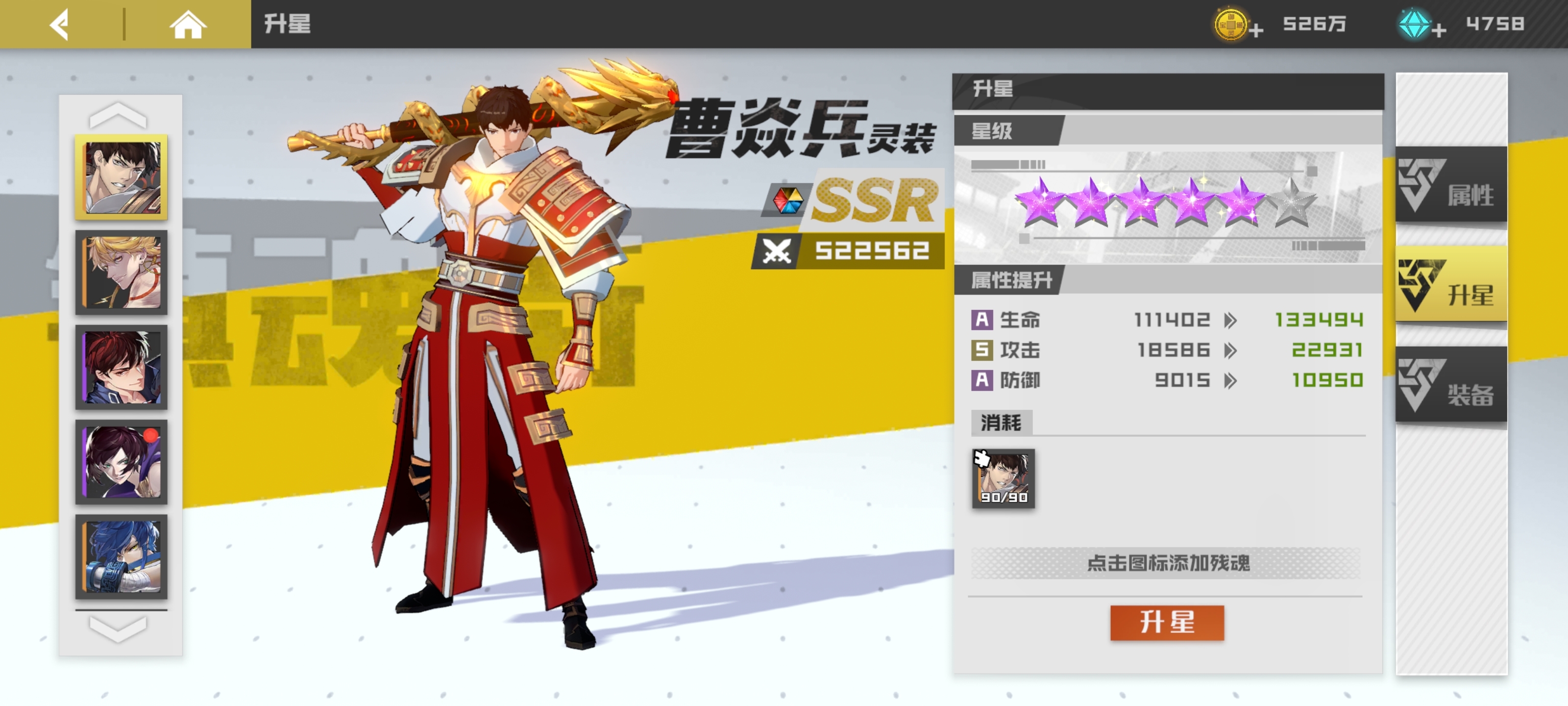 灵装曹焱兵这么在合成呀
