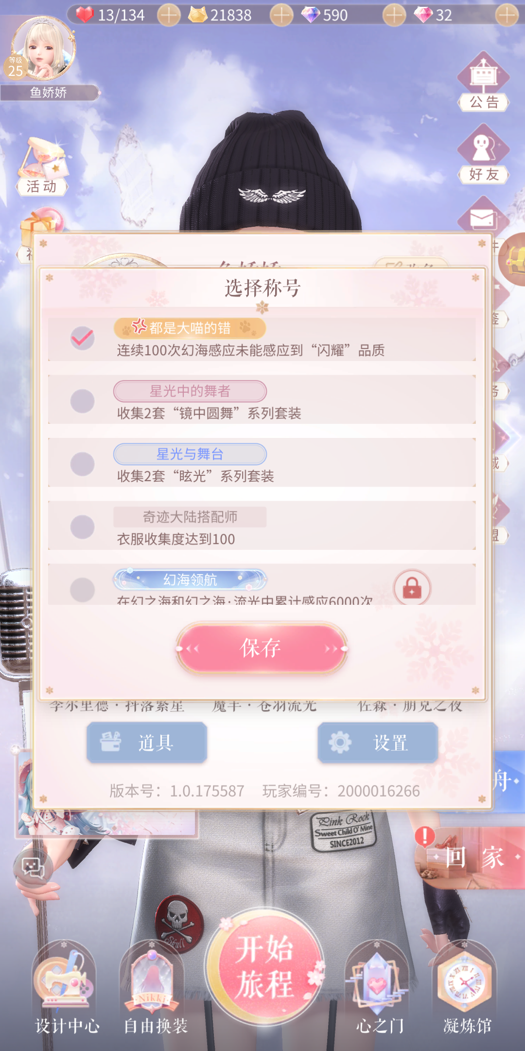找队友