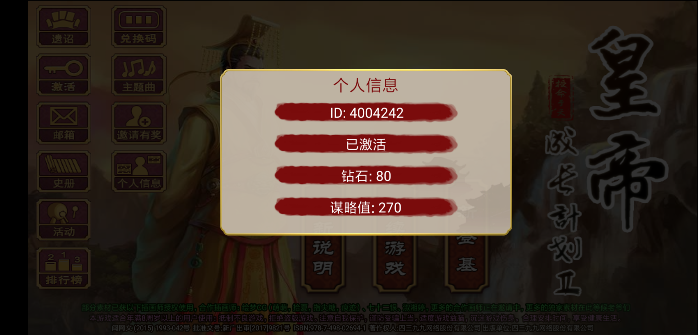 互填邀请码