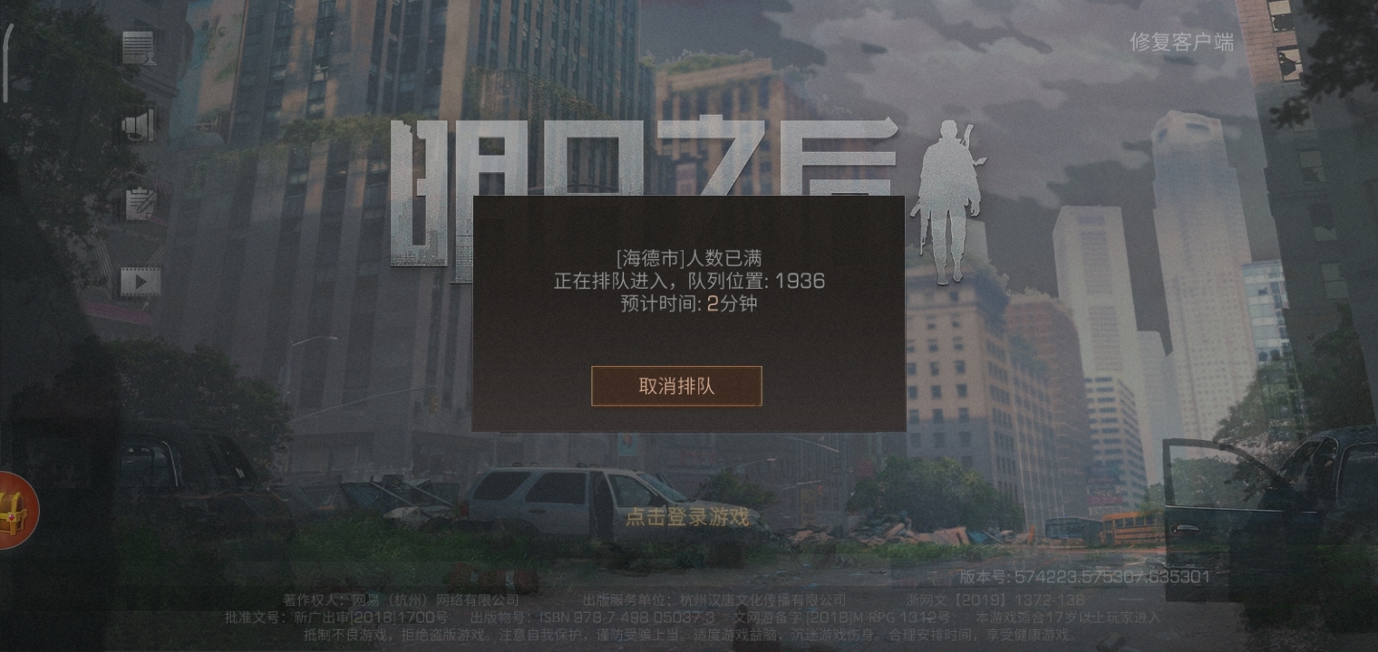 要命啊！