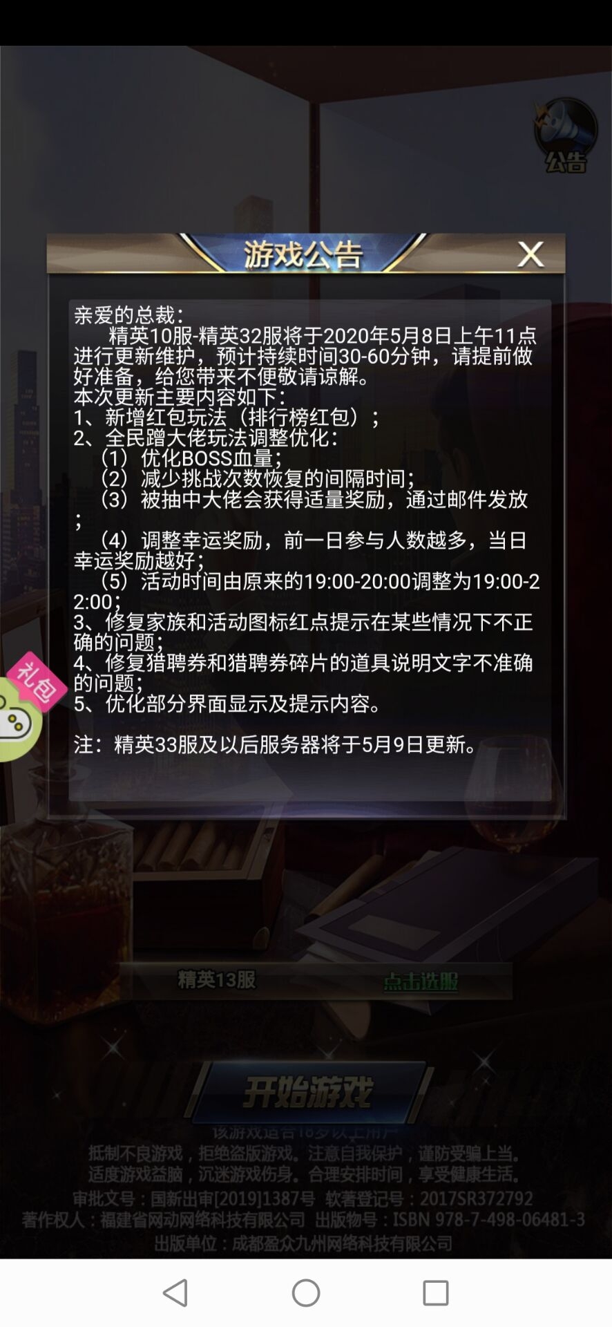 好家伙我富豪服不配啊