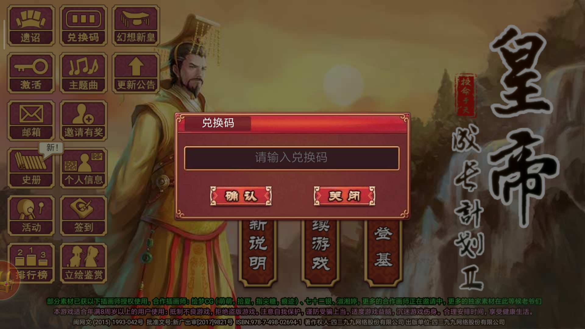 兑换码是什么？