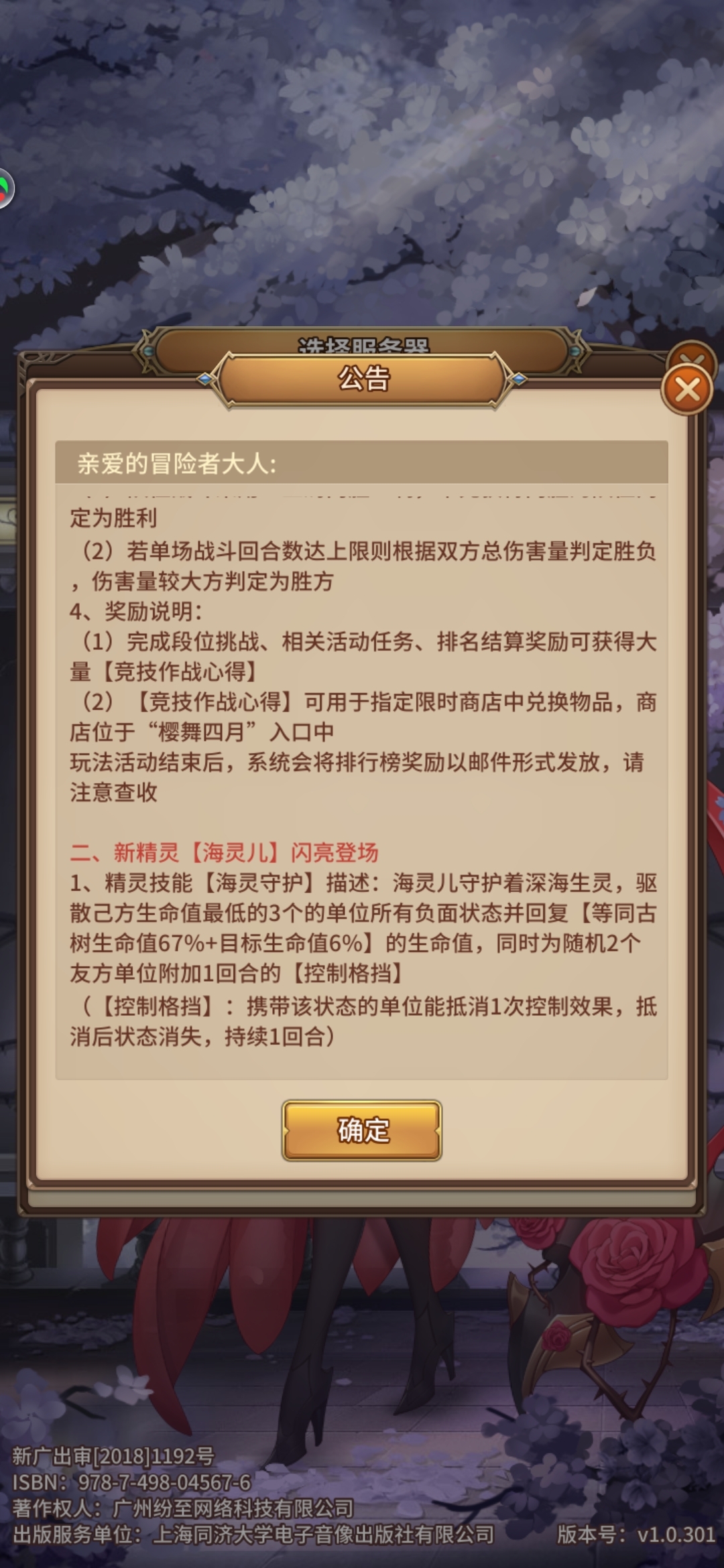 新精灵