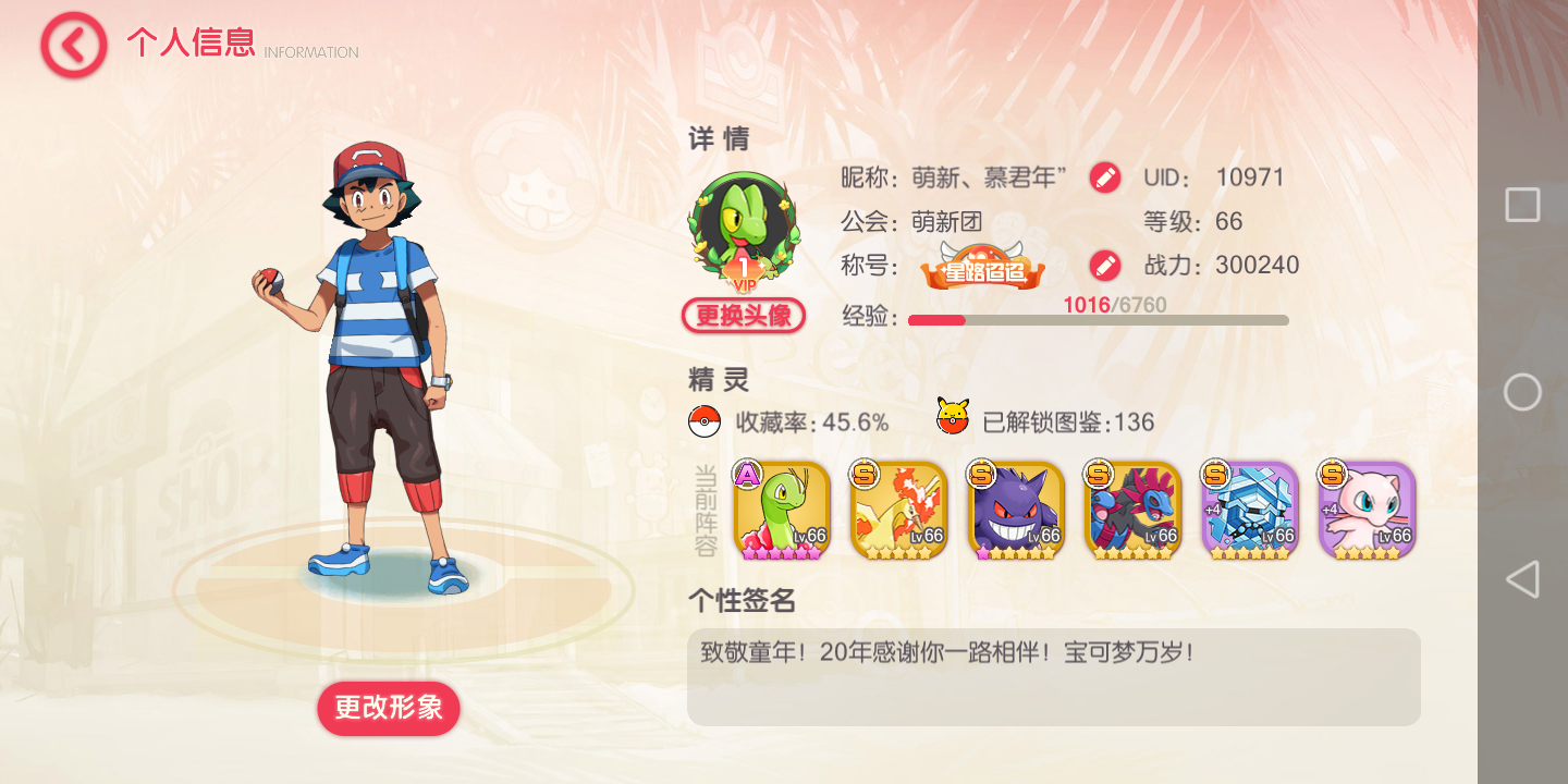 有人认得我吗？
