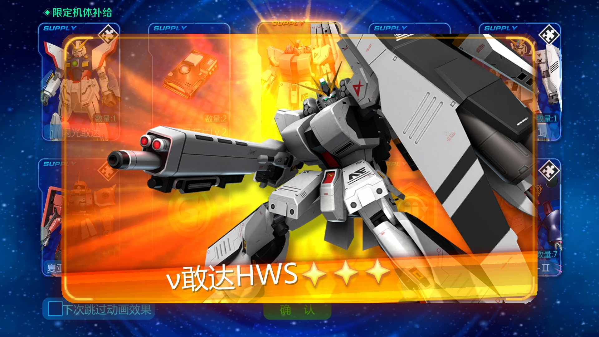 目前入手的唯一一台重火力限定机体（真香？？个人感觉还可以吧）