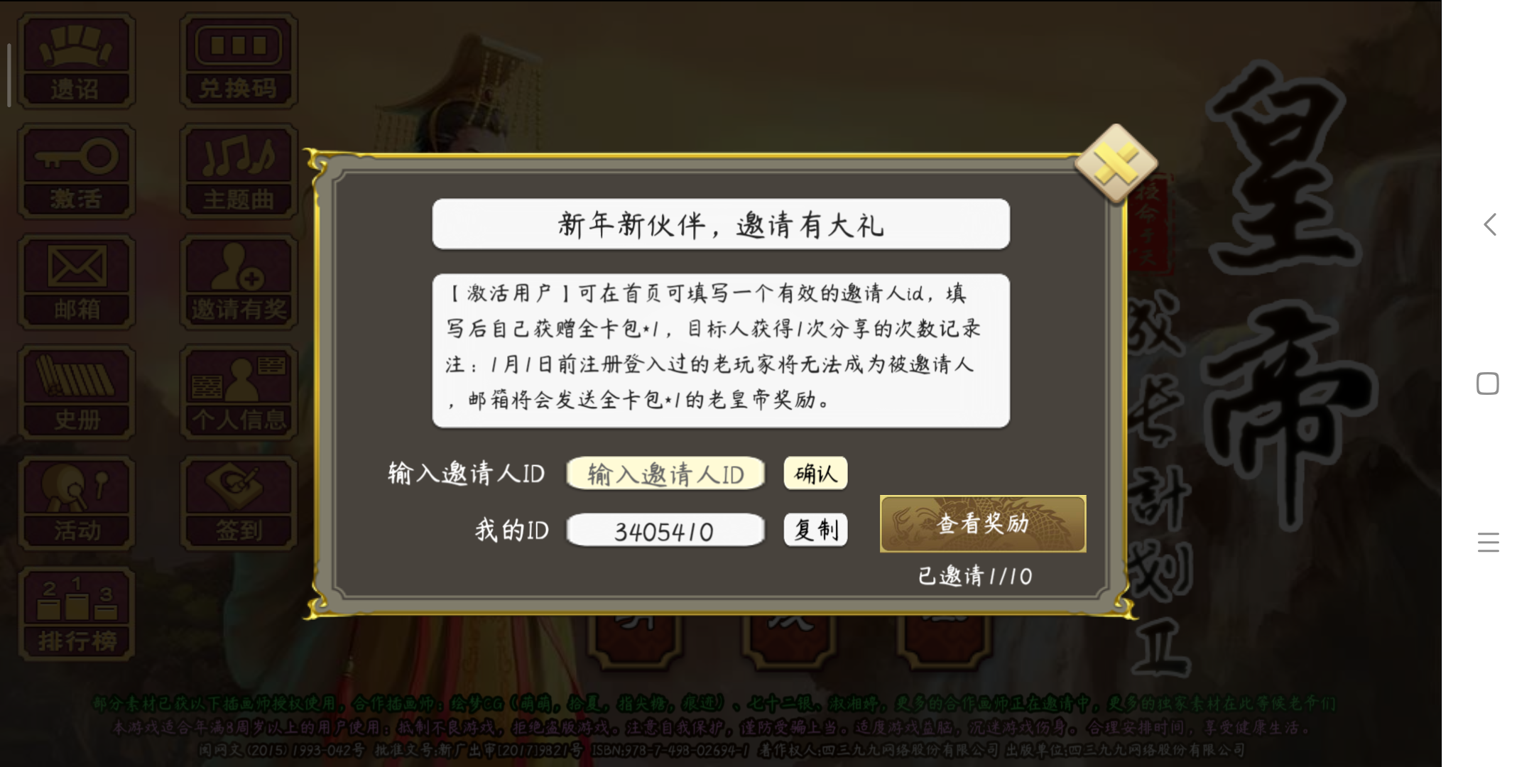 额，内个，一元一个，有人填吗？