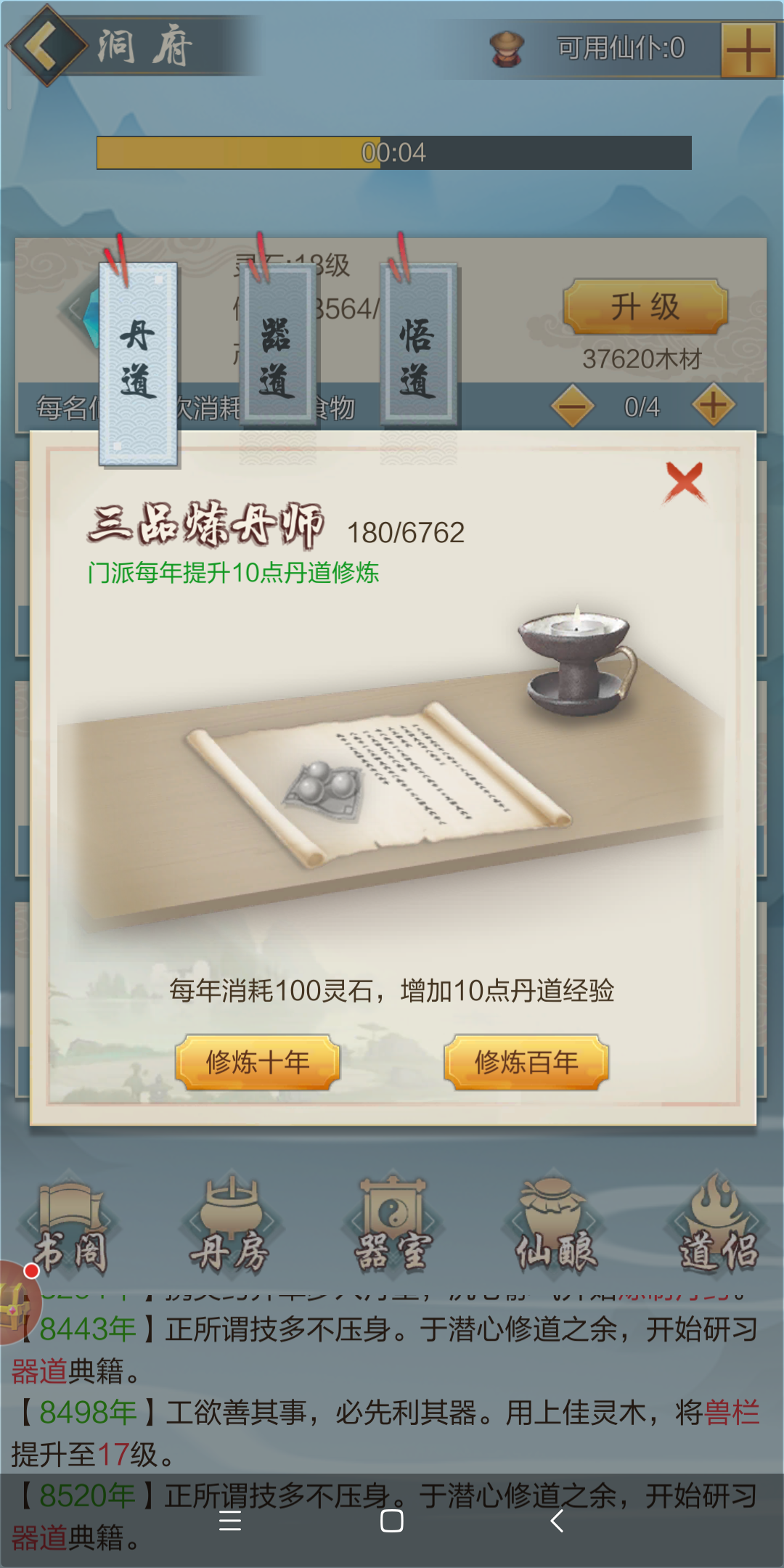 游戏bug