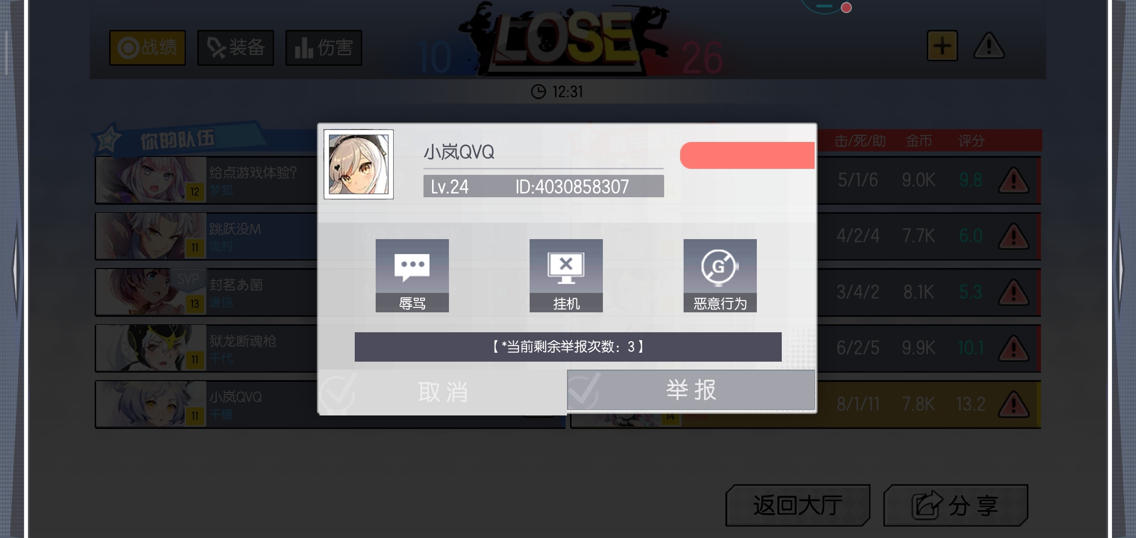 论跳跃公司的排位坑人制度