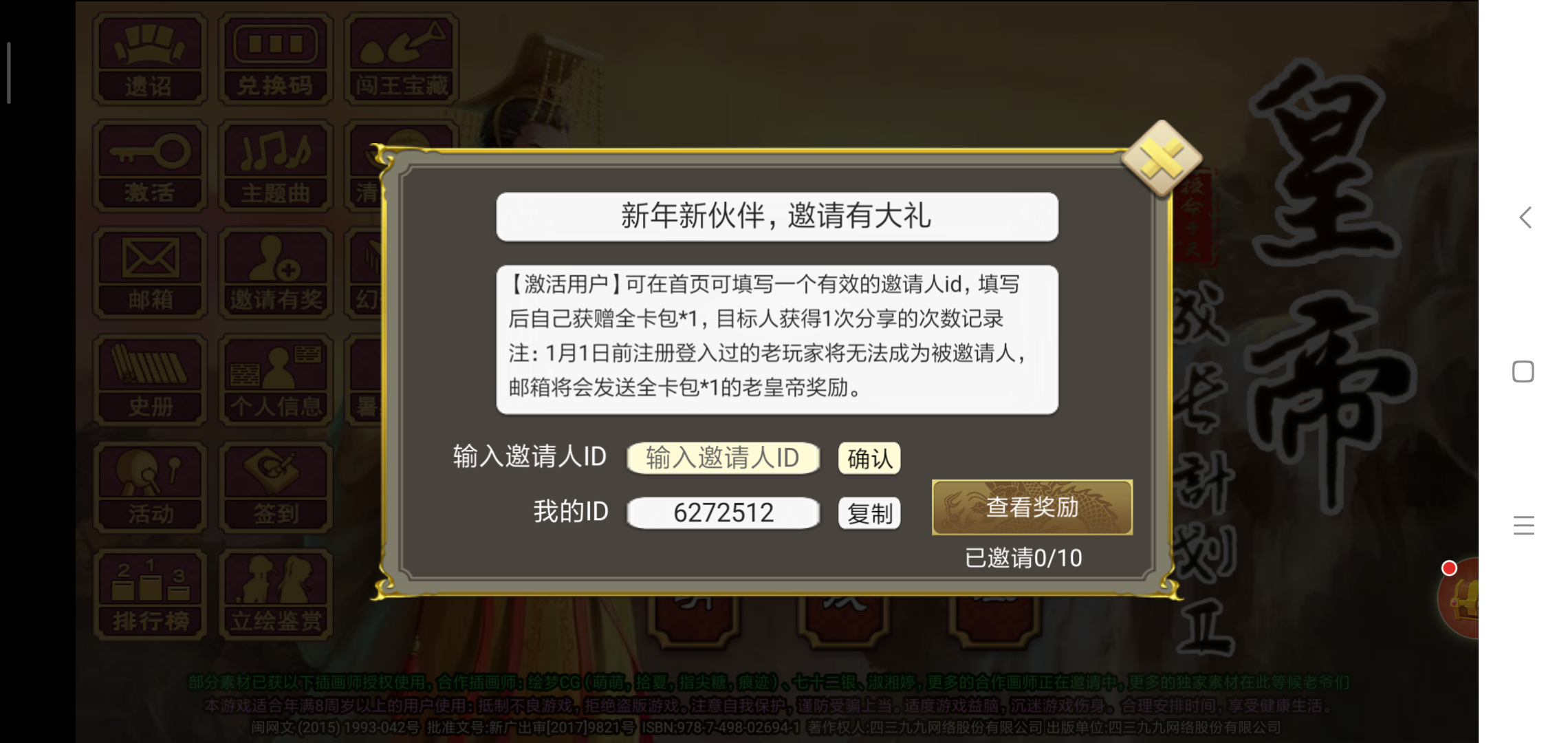 互填拿卡包！