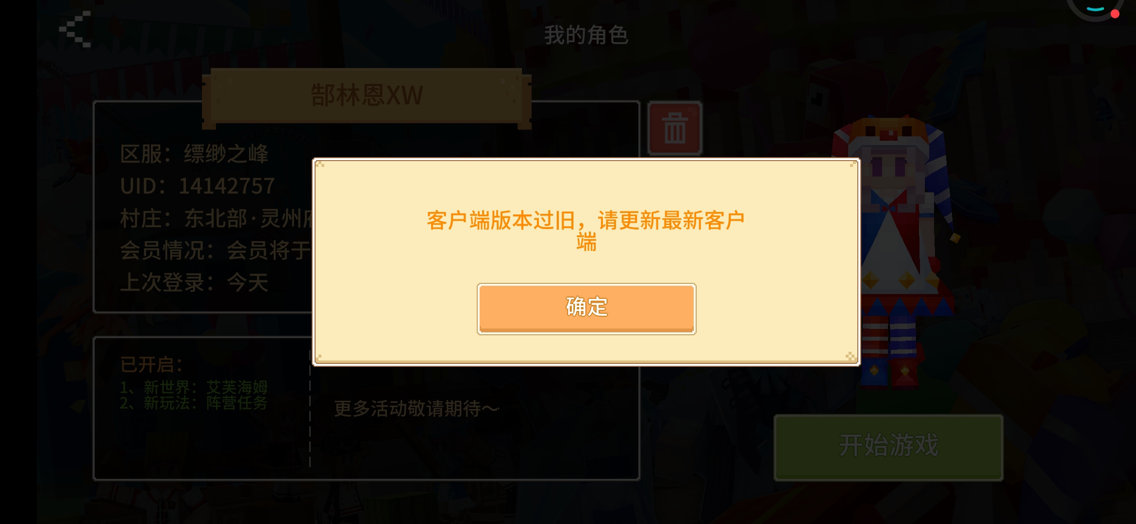 今天吃席充那么多钱进去，你不更新，直接完了。