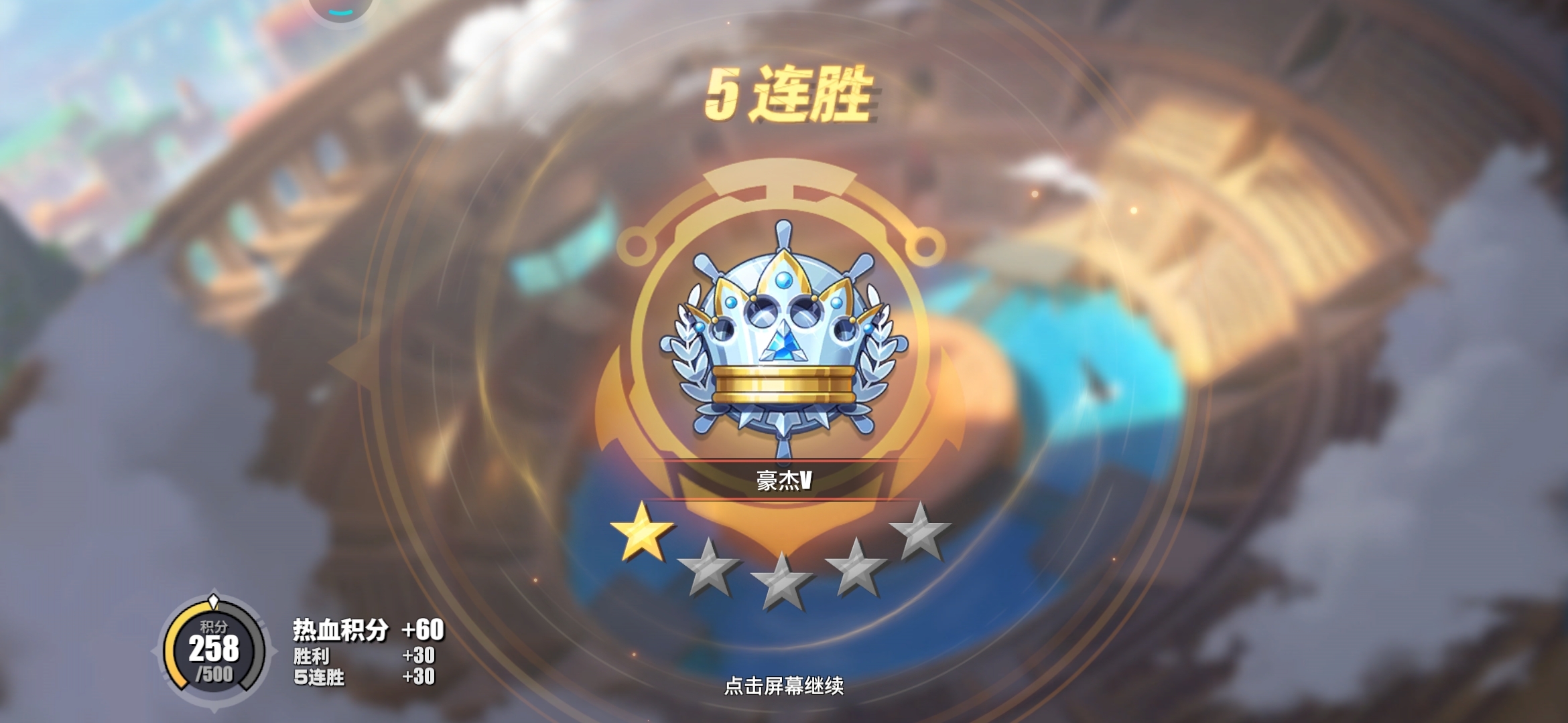 ＃新赛季段位＃豪杰真心不容易