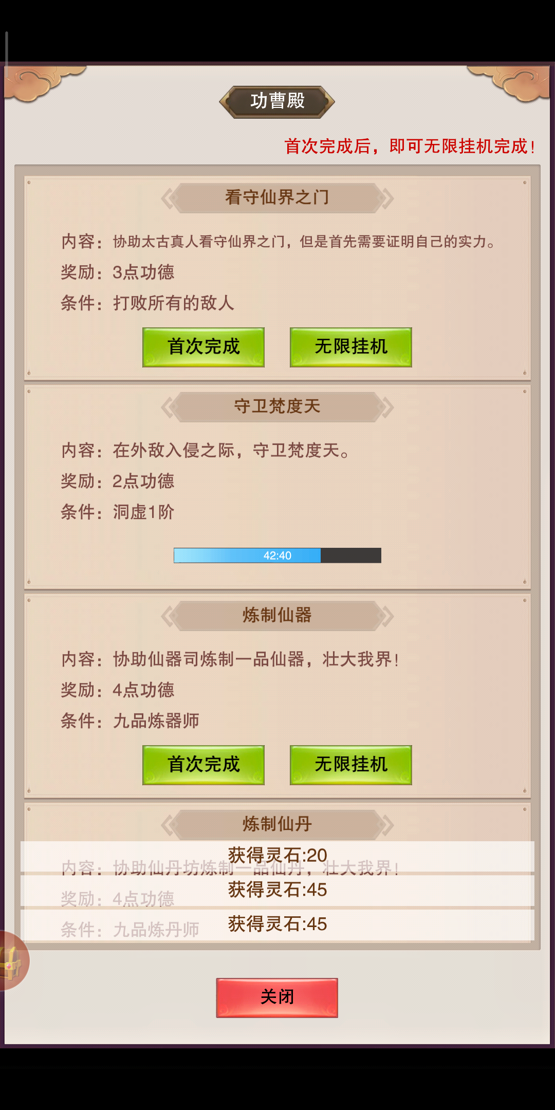 上天后能干嘛