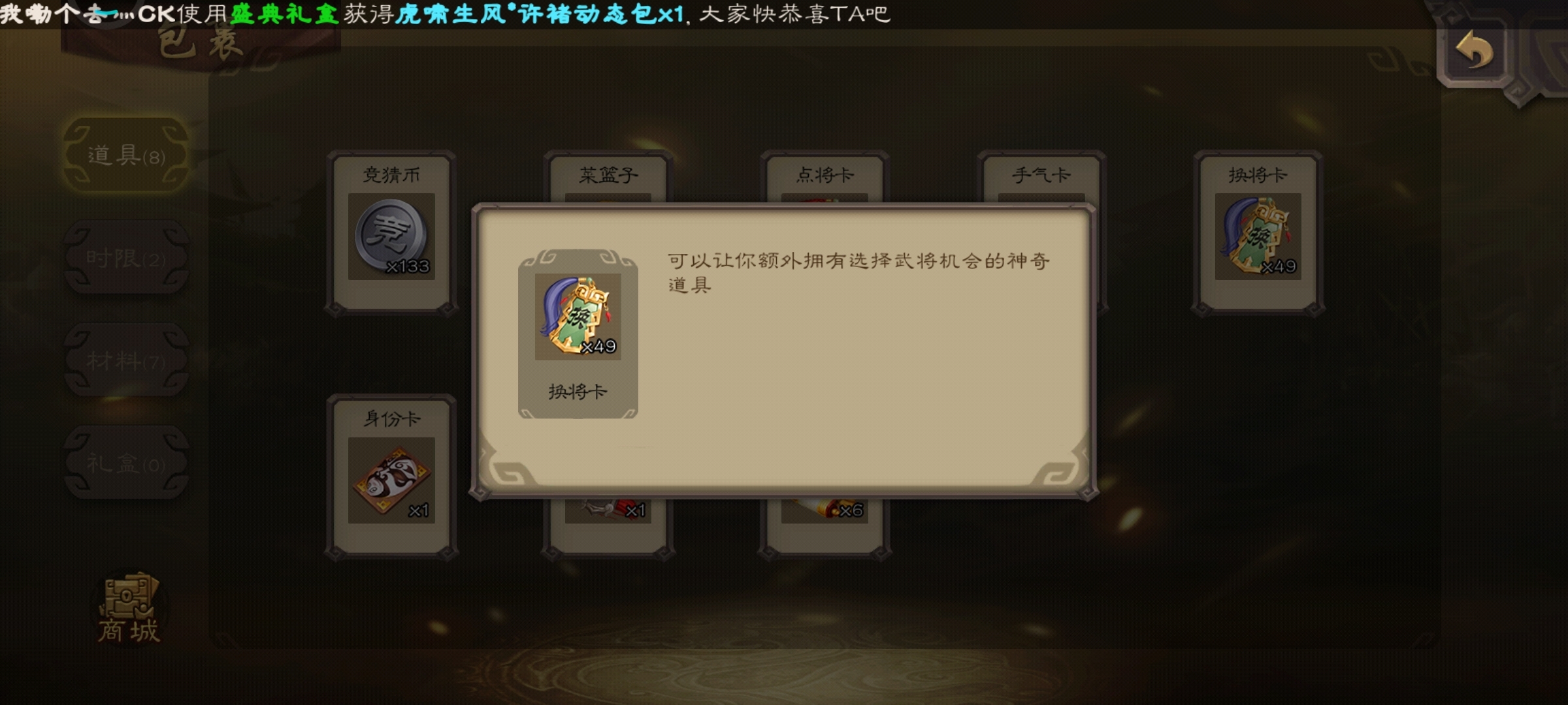 ＃换将卡＃因为换将卡冲了100块现在又快没了