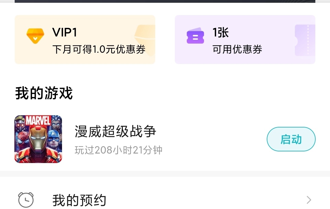 #最强肝夜#
