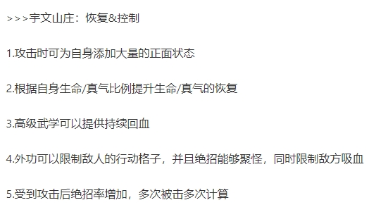 关于新门派武学的一些想法