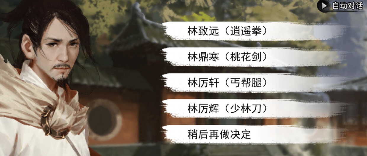 杭州主城结局白衣线流程