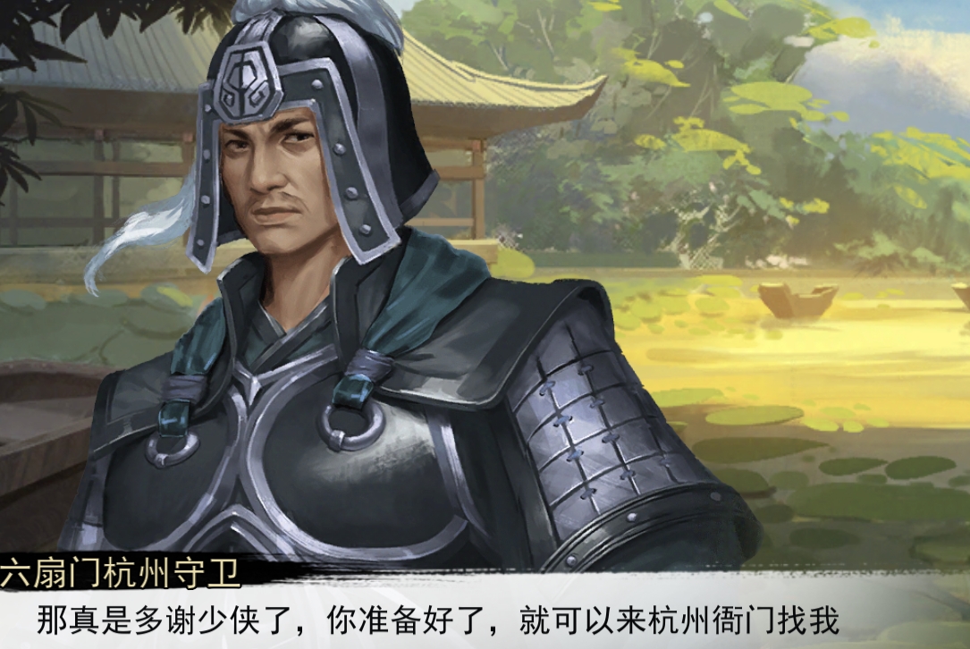 杭州主城结局白衣线流程
