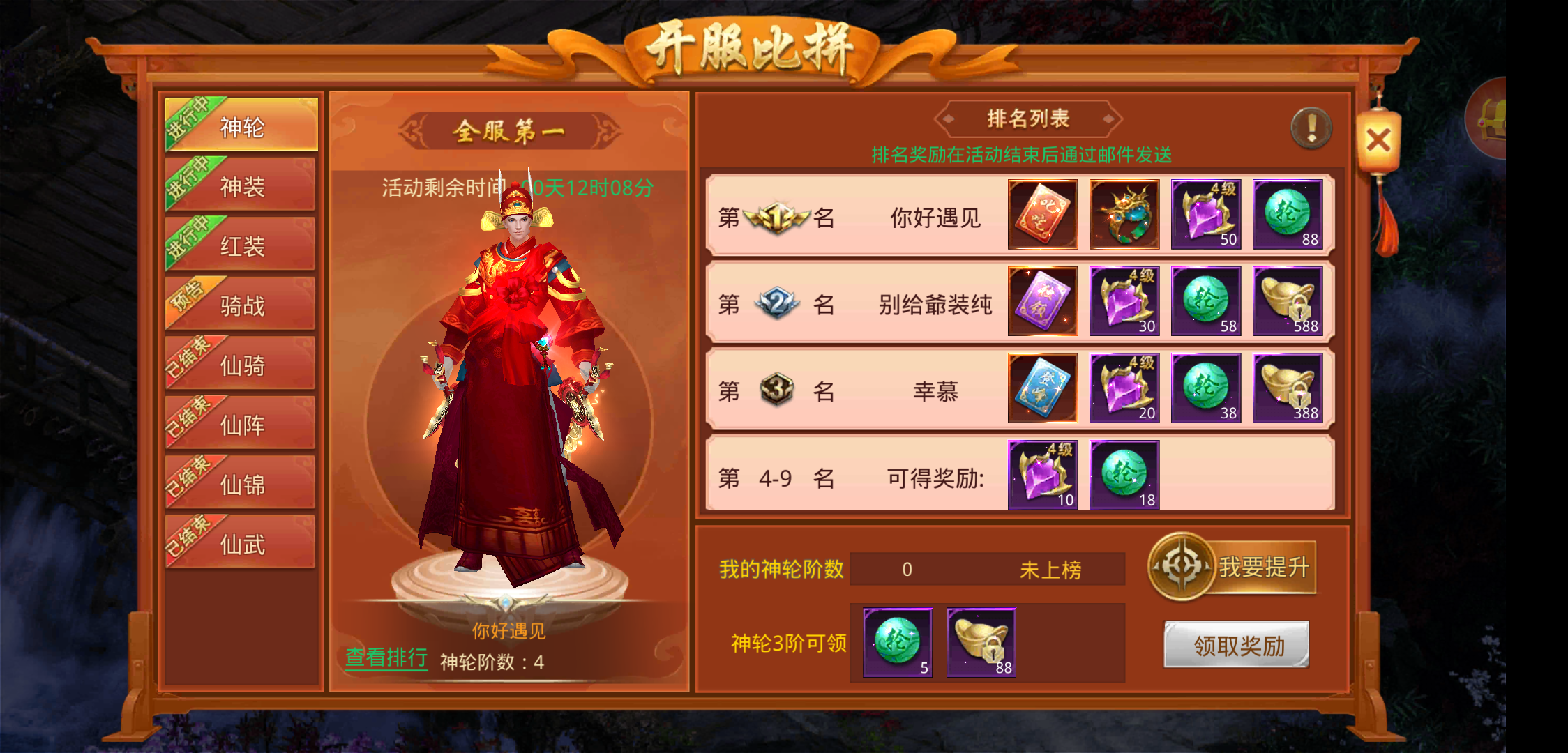 升级能不能快点？策划极度不合理！