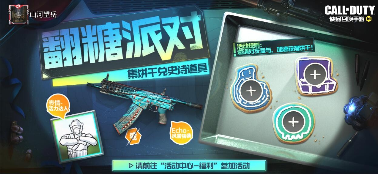 使命召唤送福利了