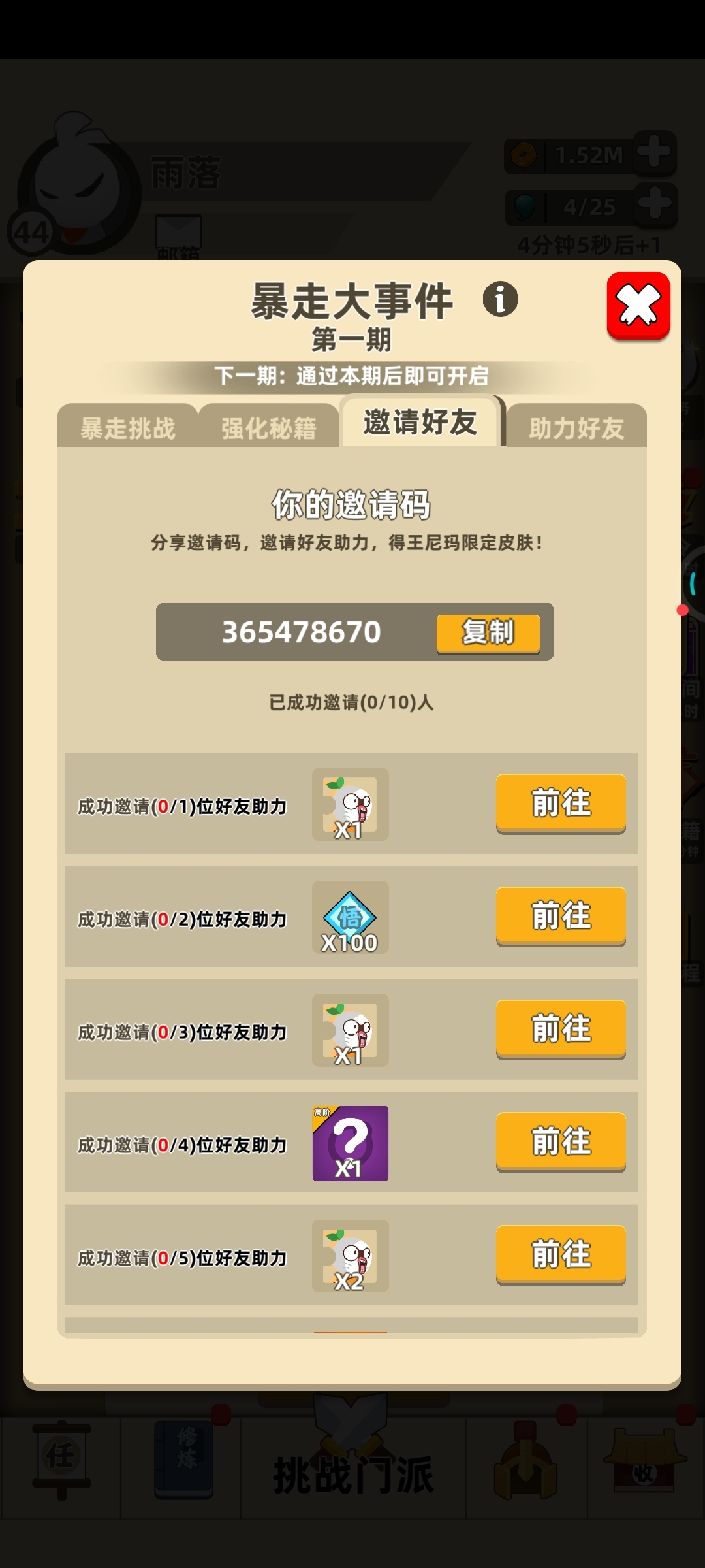 留名互助必回 365478670