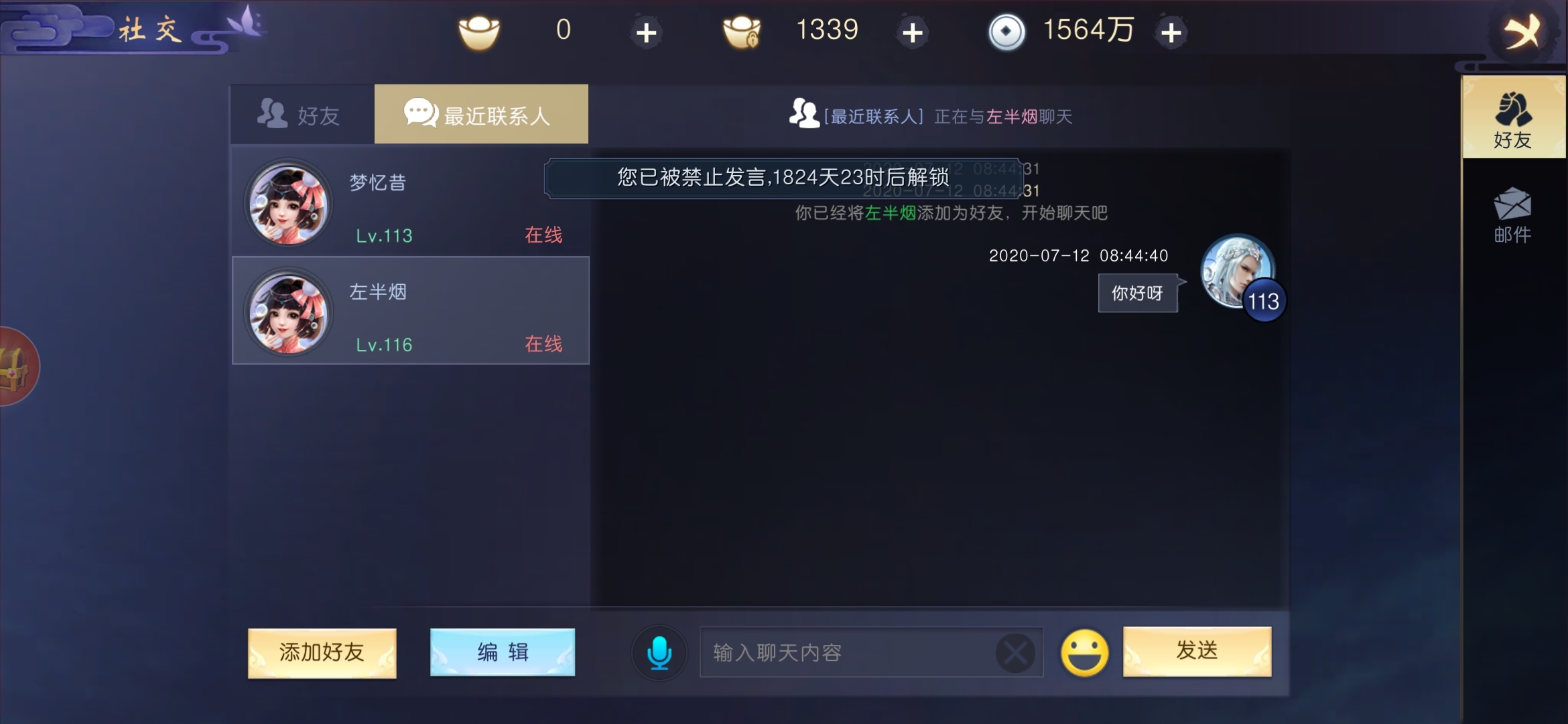 这是要干什么 ？我彻底服了，之前在别的区创建的账号没了？？？