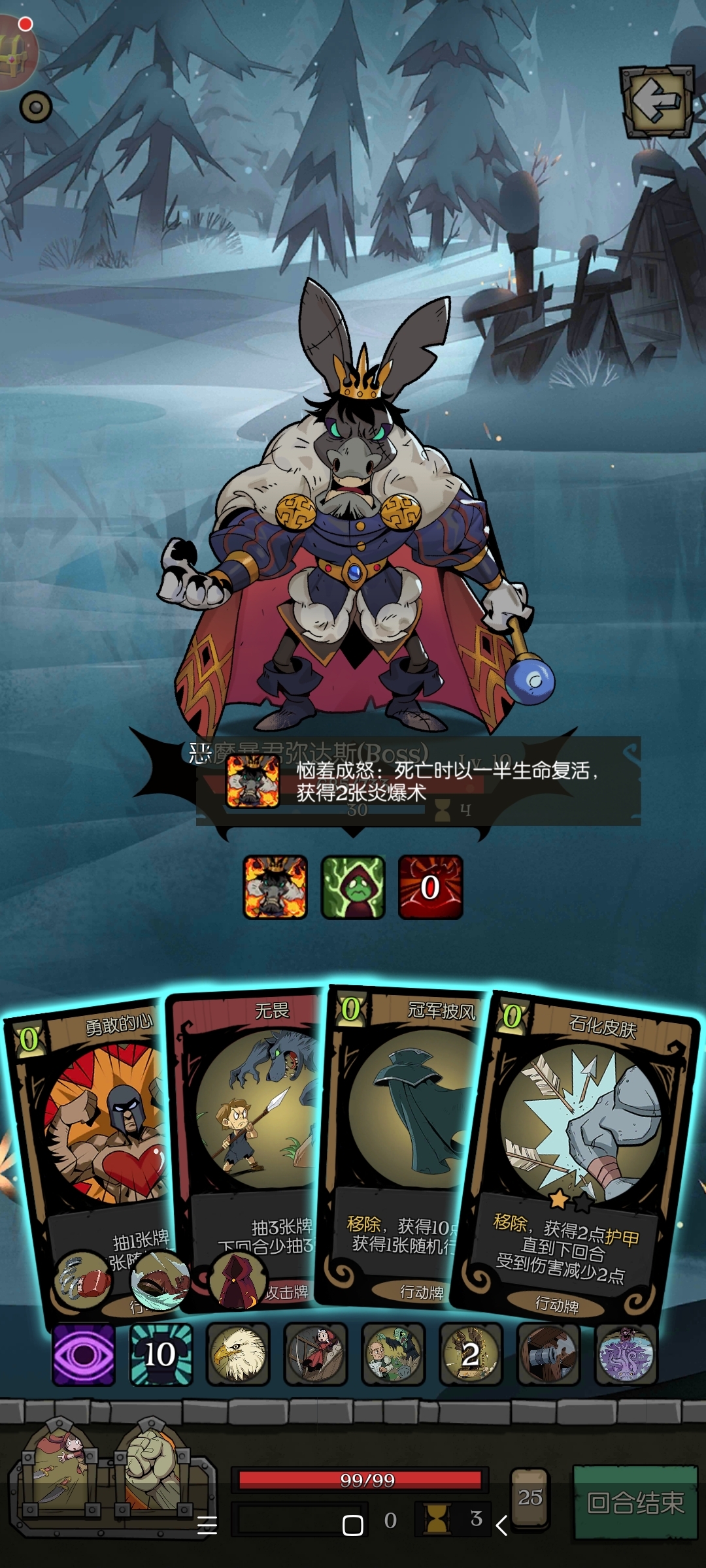 小红帽日记难度五Boss
