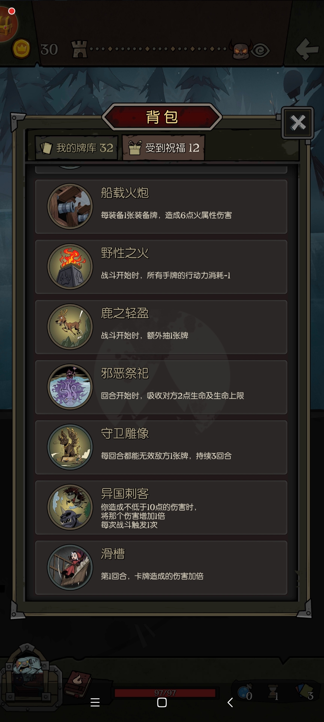 小红帽日记难度五Boss