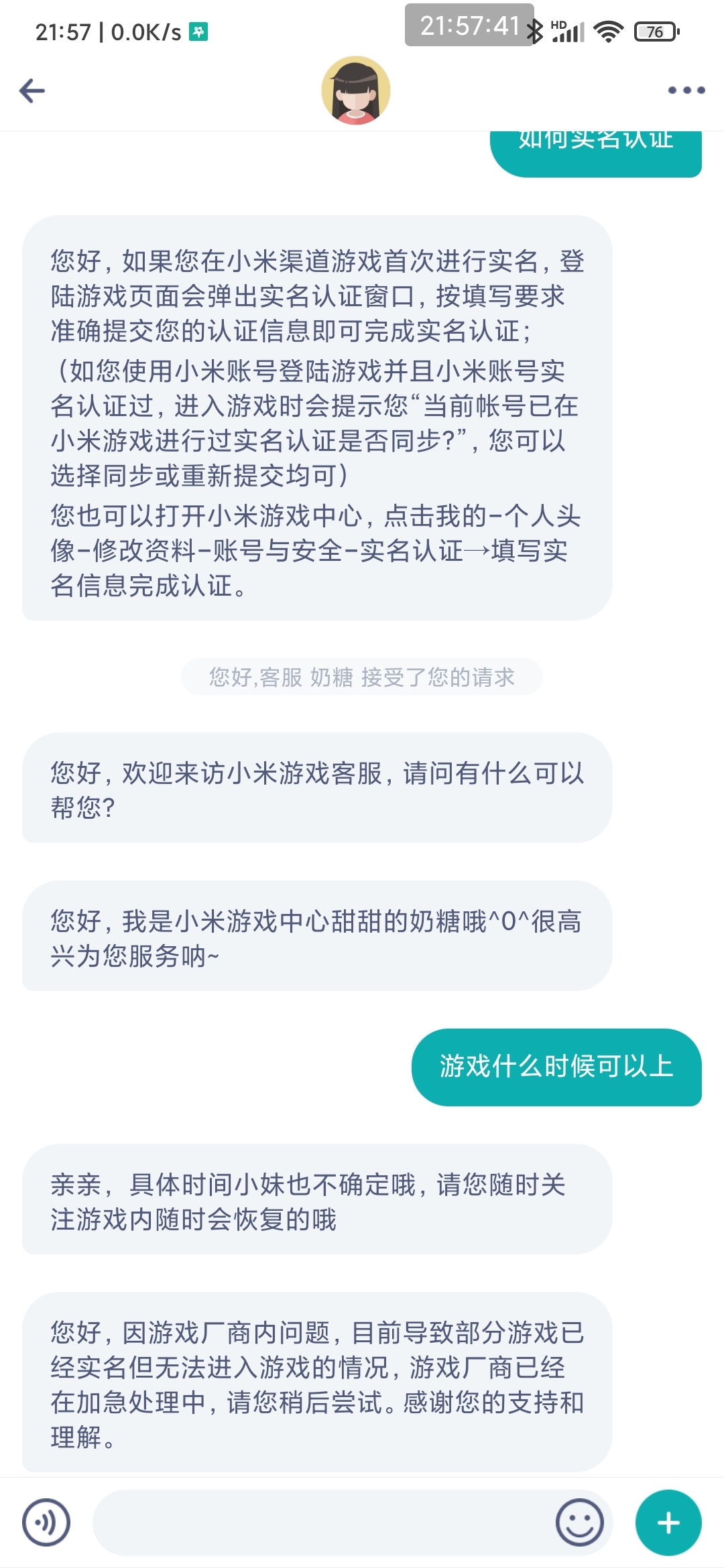 这，，，一天天的