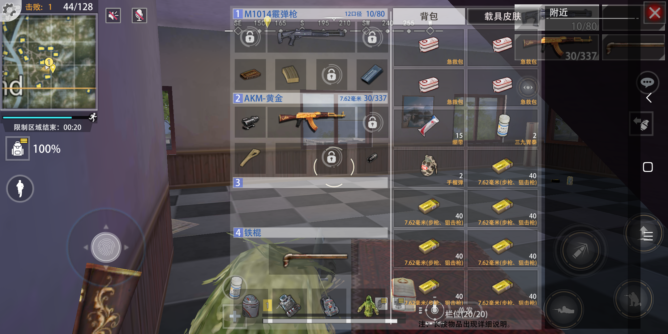 好，吃鷄