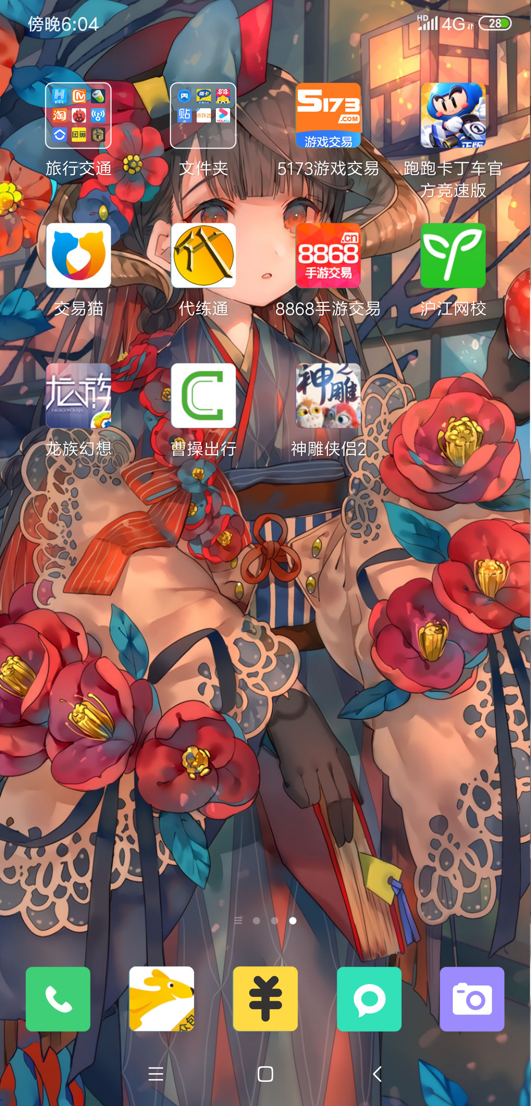 神雕侠侣