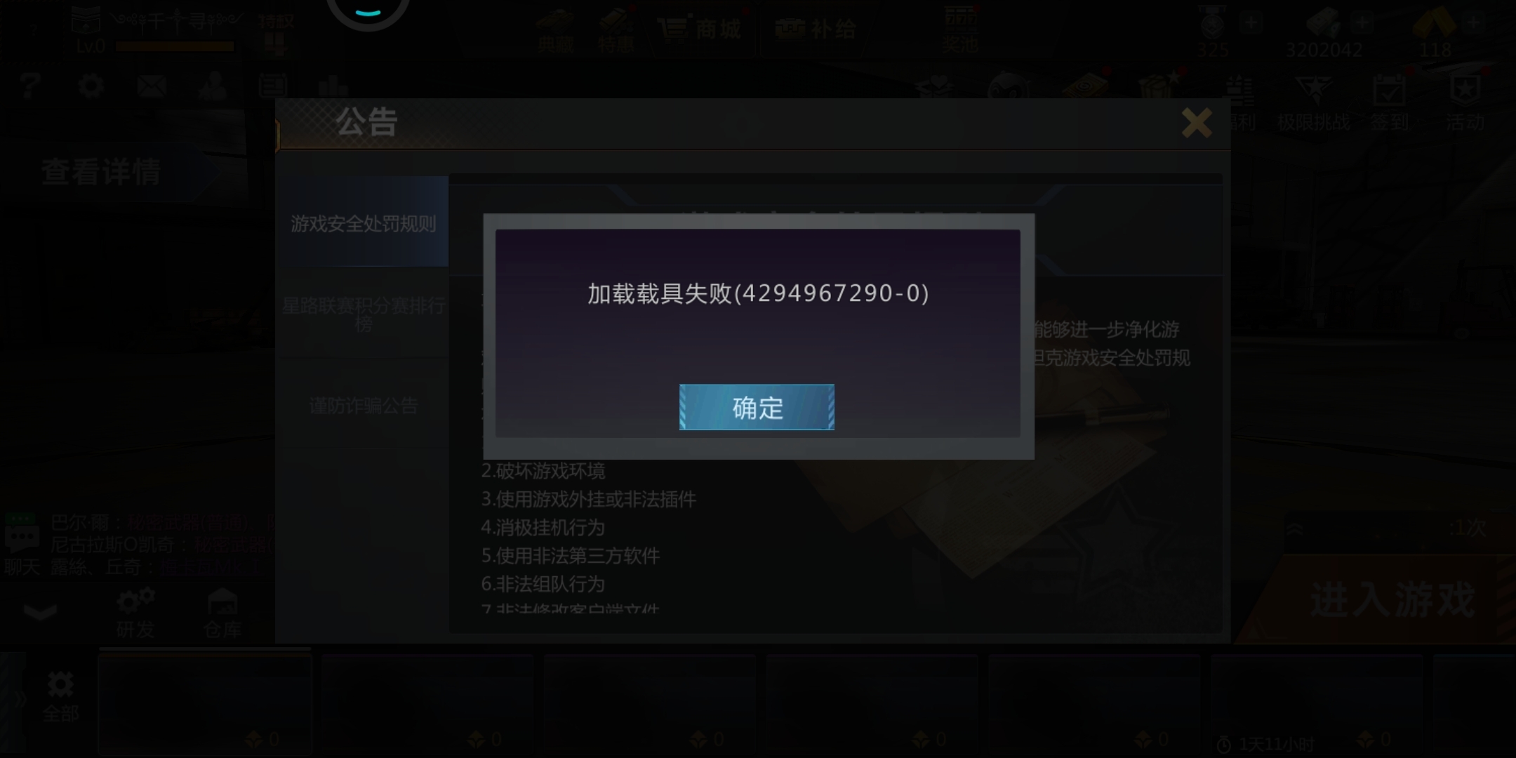 我玩了几年这个游戏，第一次有这个载具加载不出来情况