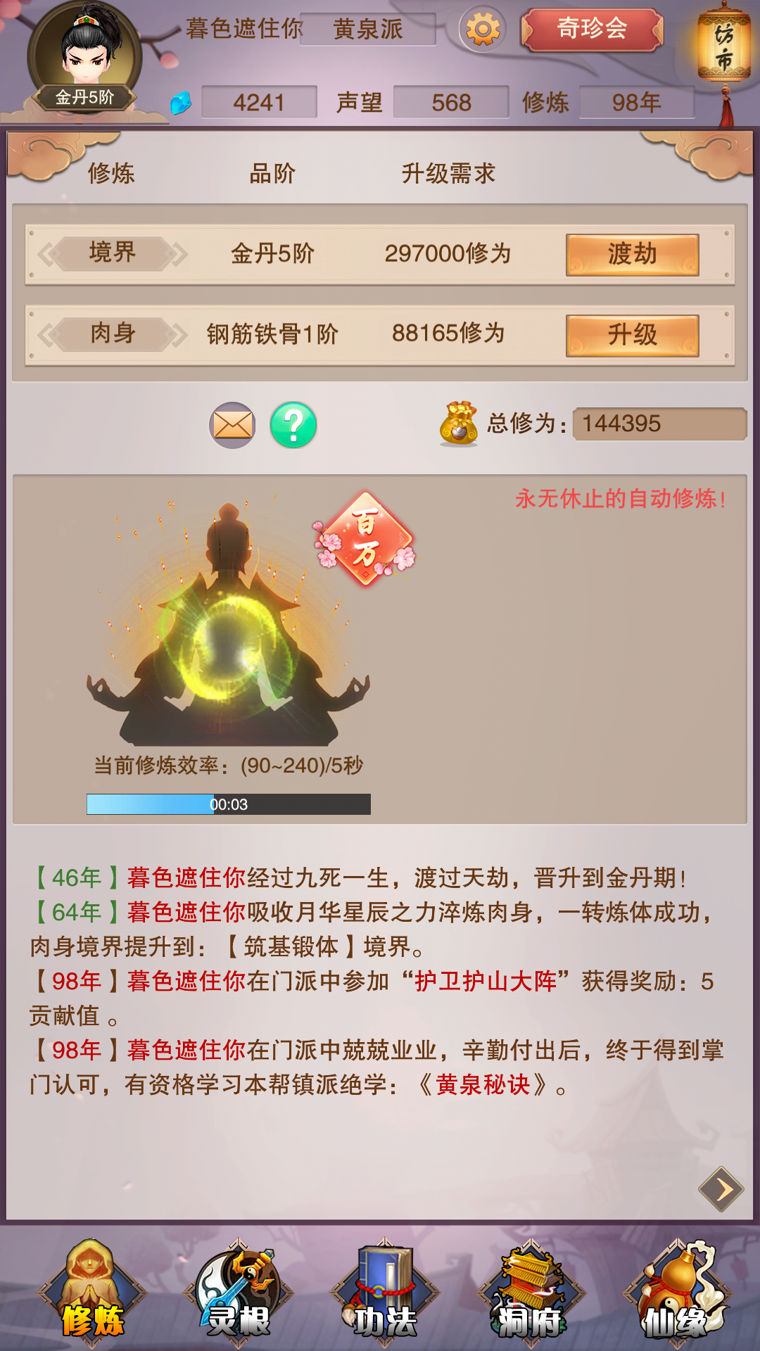为什么我没有论道大会🤔