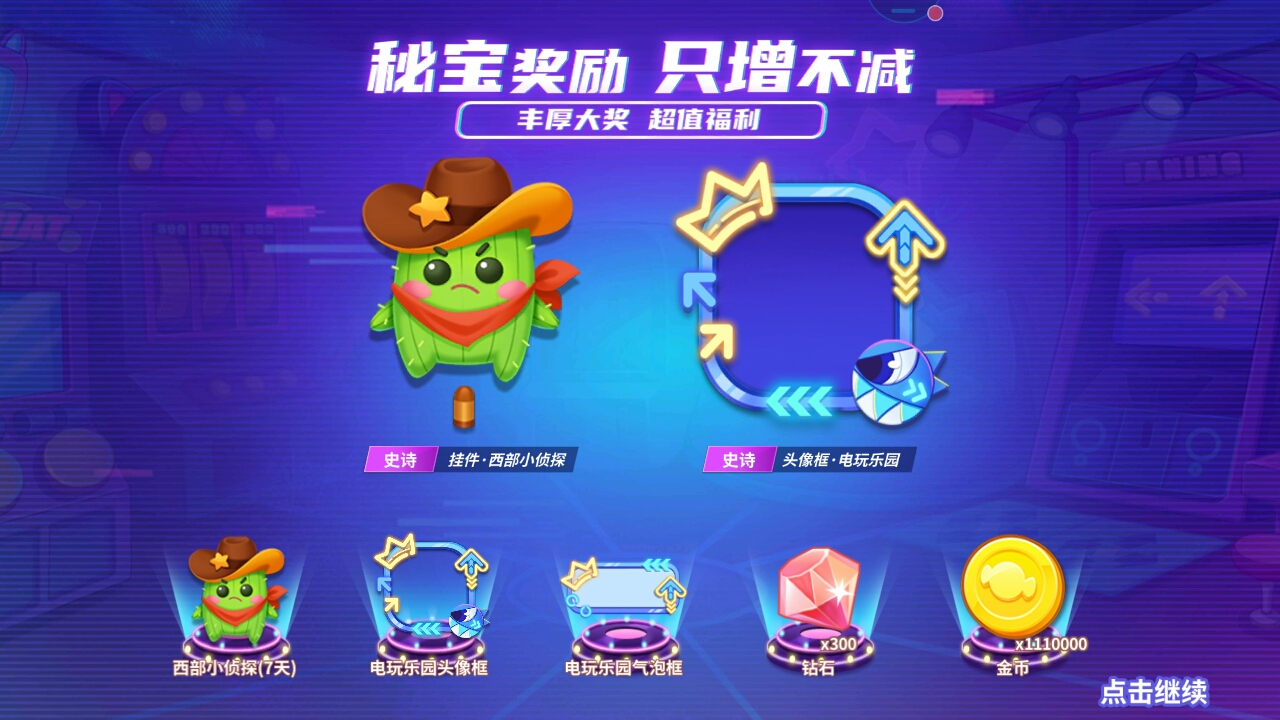 一起上分 - 逃跑吧!少年-三周年-小米游戏中心