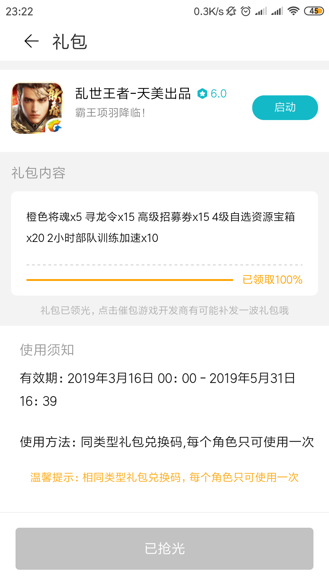 告辞，小米！