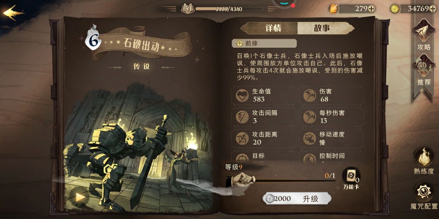 #传说卡#