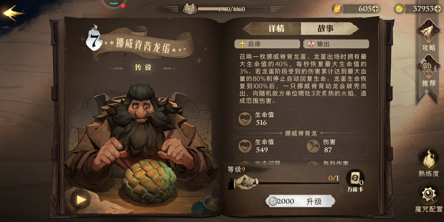 #传说卡#