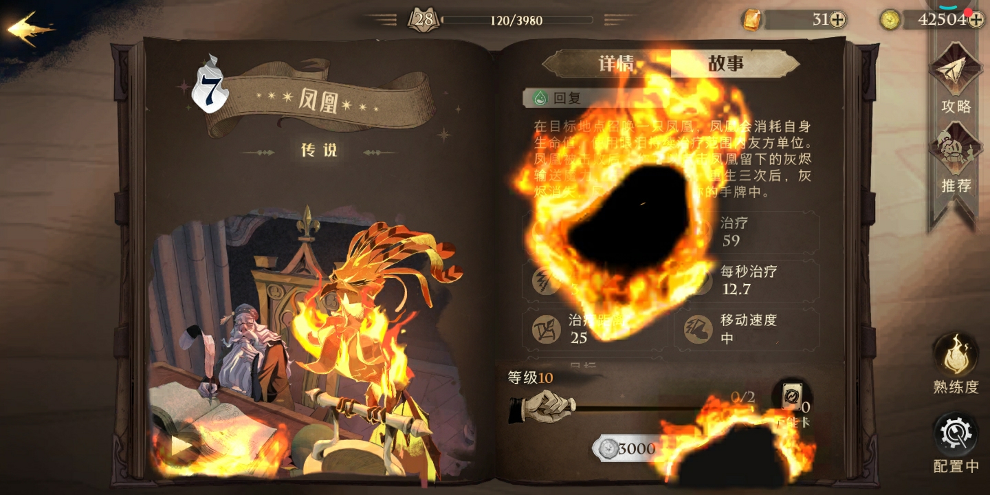 #传说卡#