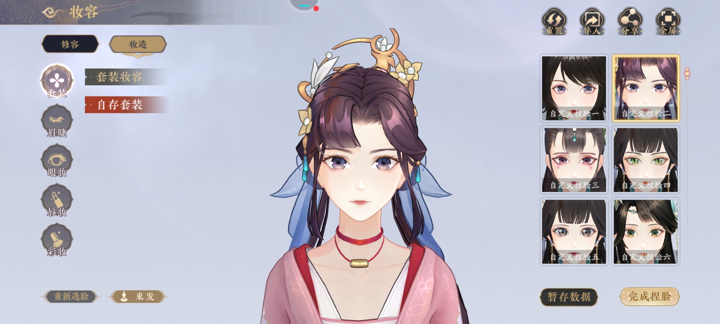 捏脸捏脸，大小号疯狂捏，诶就是玩